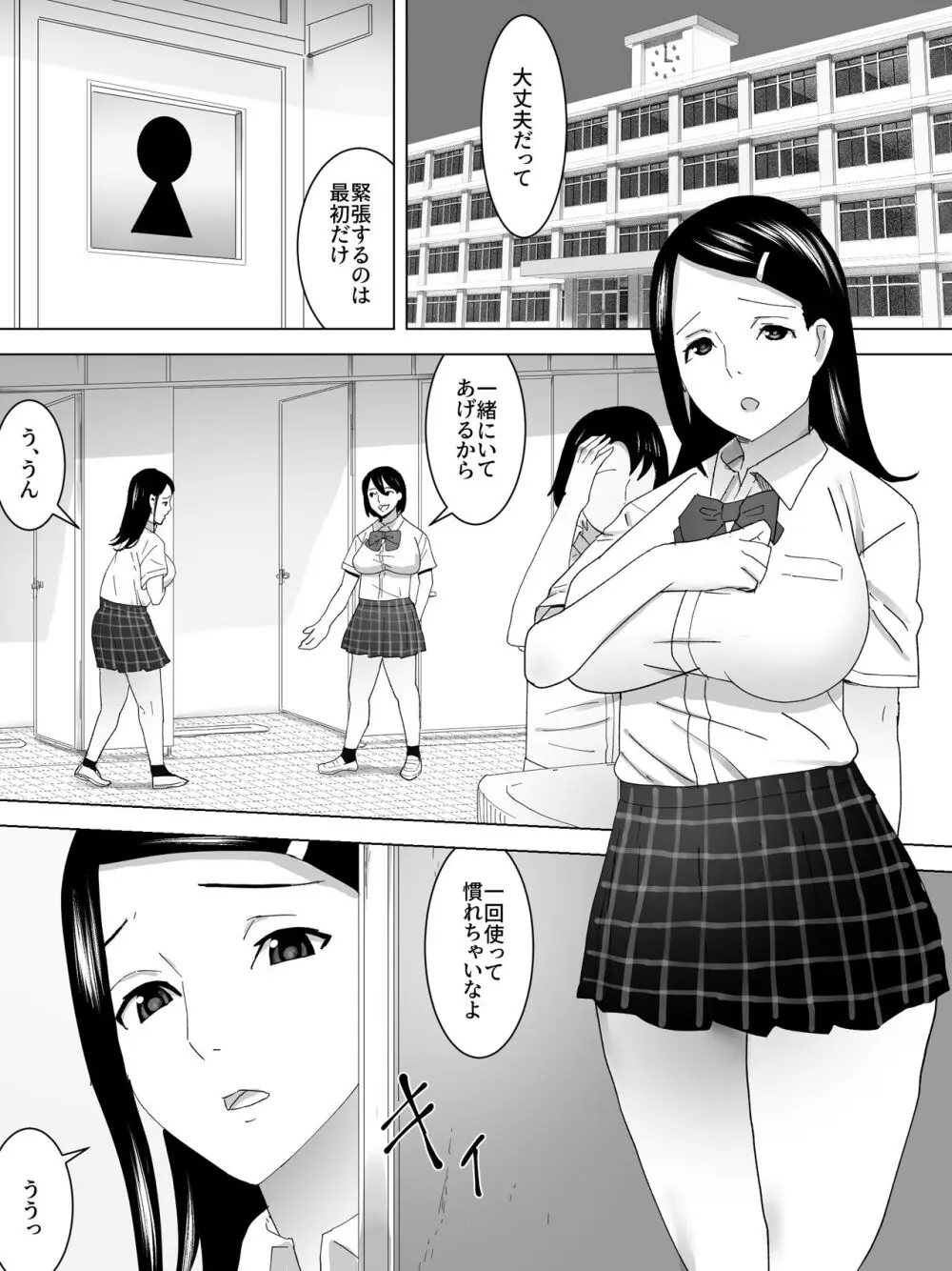 便器の仕事場・女子便所 - page2