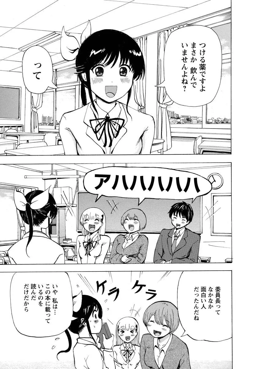 僕はラブソングが歌えない 上 - page115