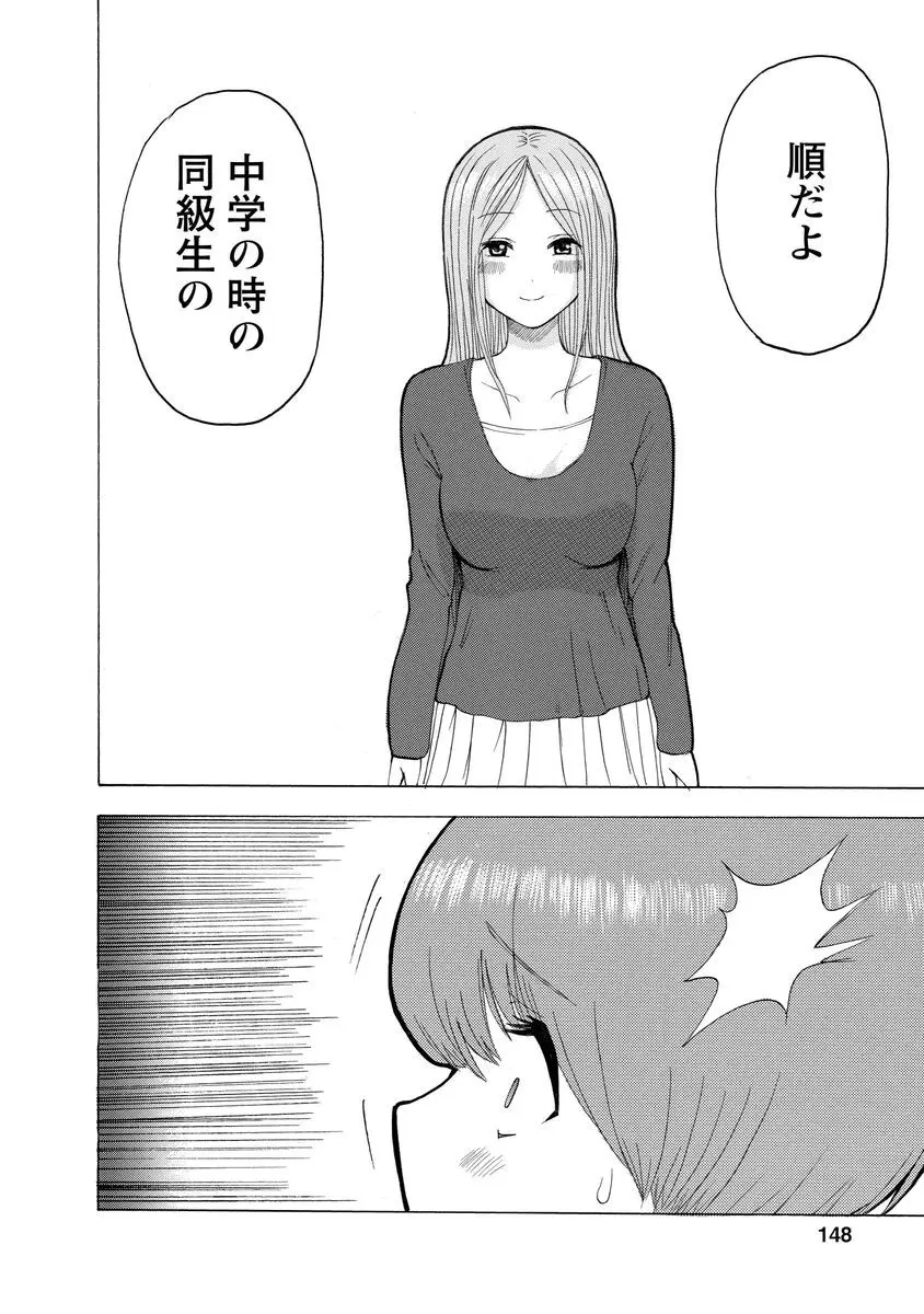 僕はラブソングが歌えない 上 - page150