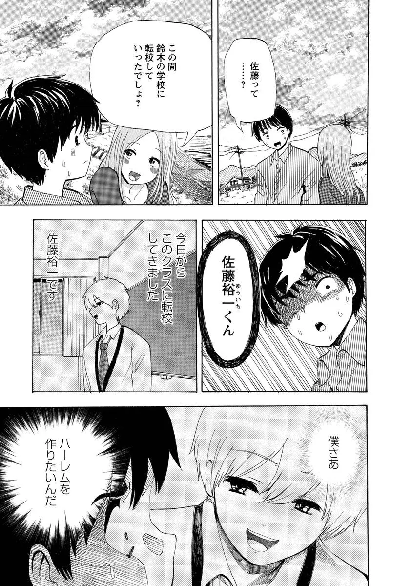 僕はラブソングが歌えない 上 - page169