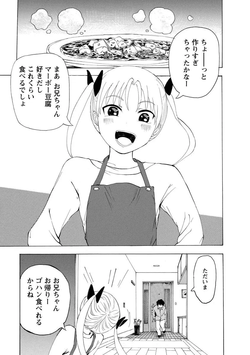 僕はラブソングが歌えない 上 - page177