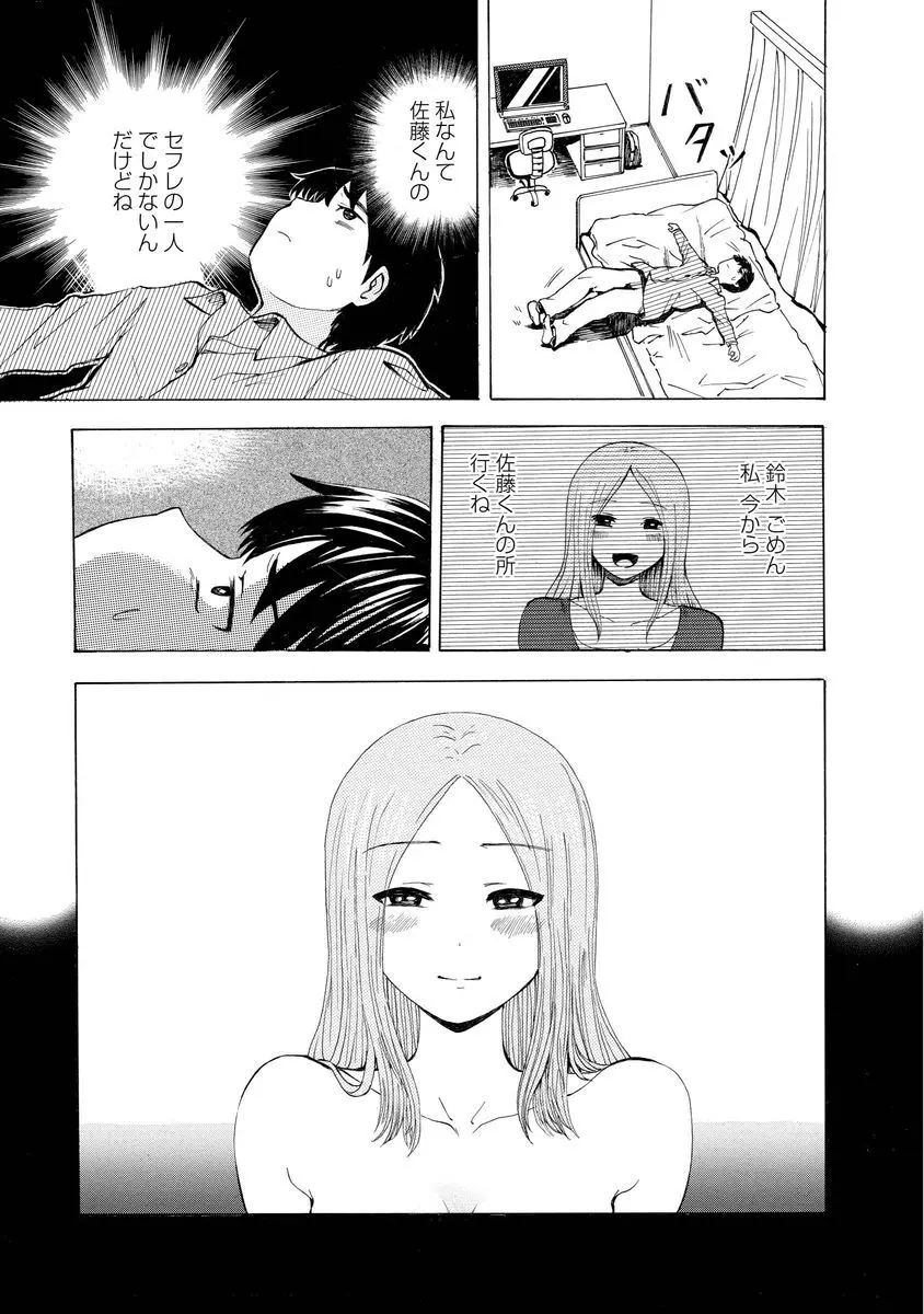 僕はラブソングが歌えない 上 - page179