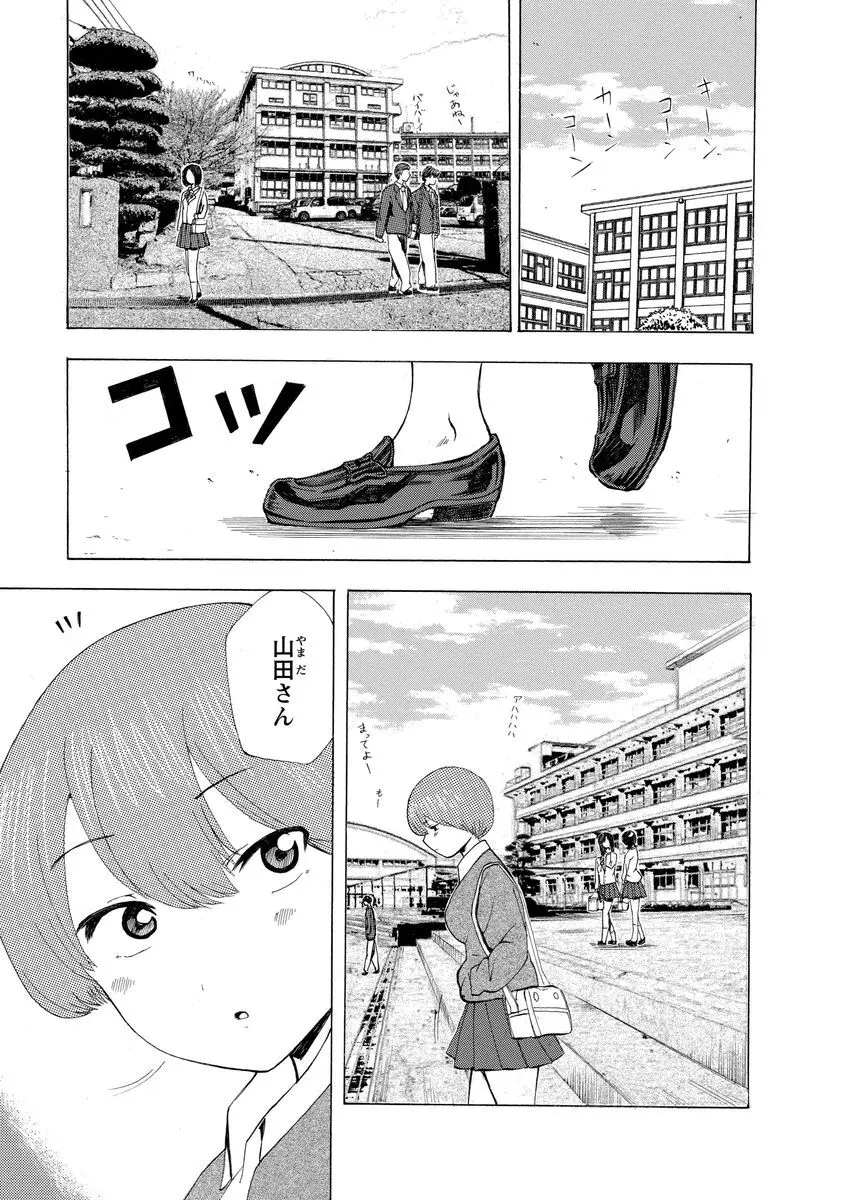 僕はラブソングが歌えない 上 - page185