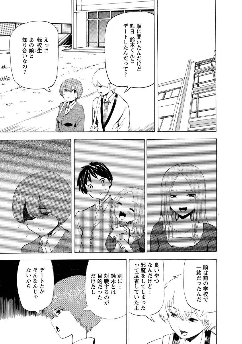 僕はラブソングが歌えない 上 - page187