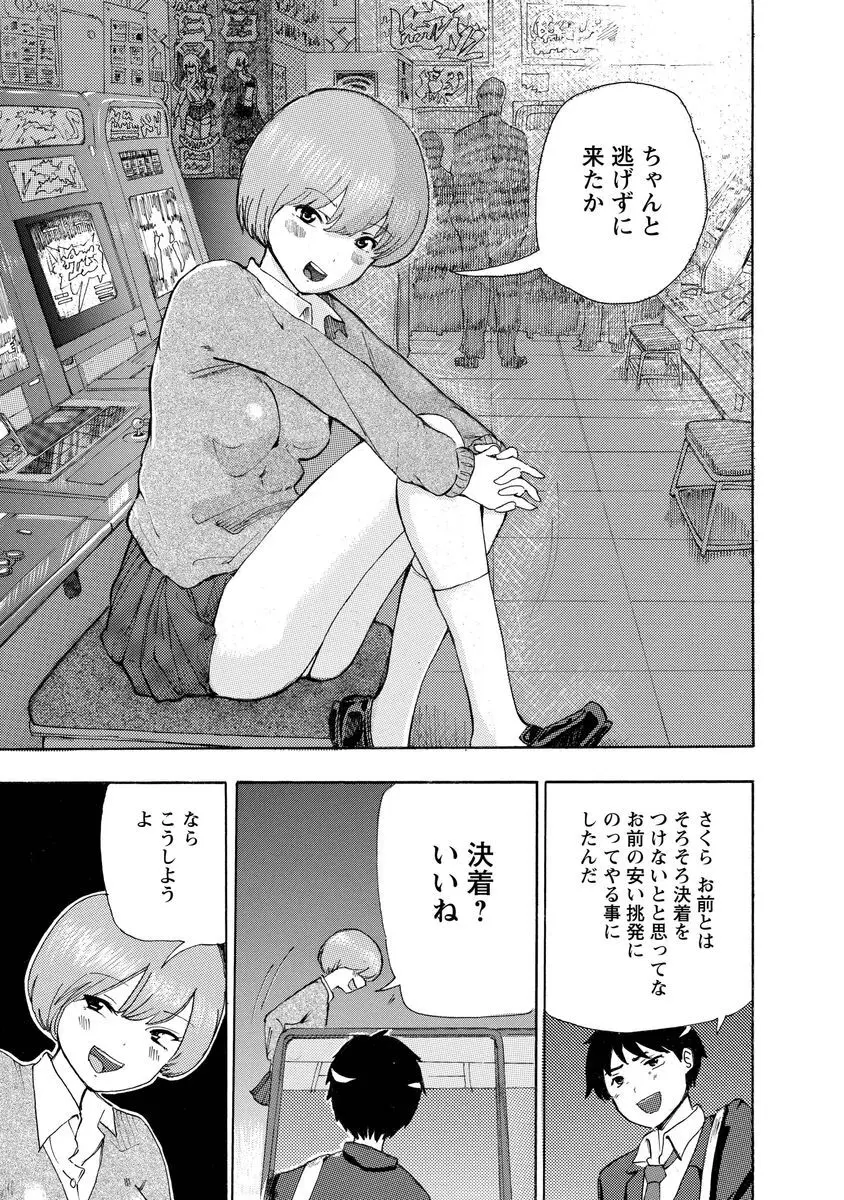 僕はラブソングが歌えない 上 - page25