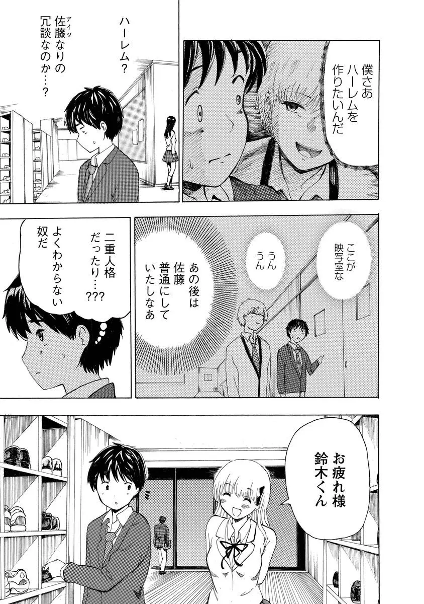 僕はラブソングが歌えない 上 - page71