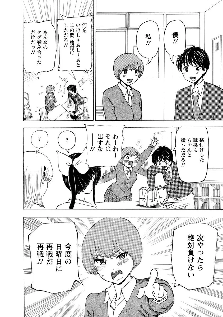 僕はラブソングが歌えない 上 - page98