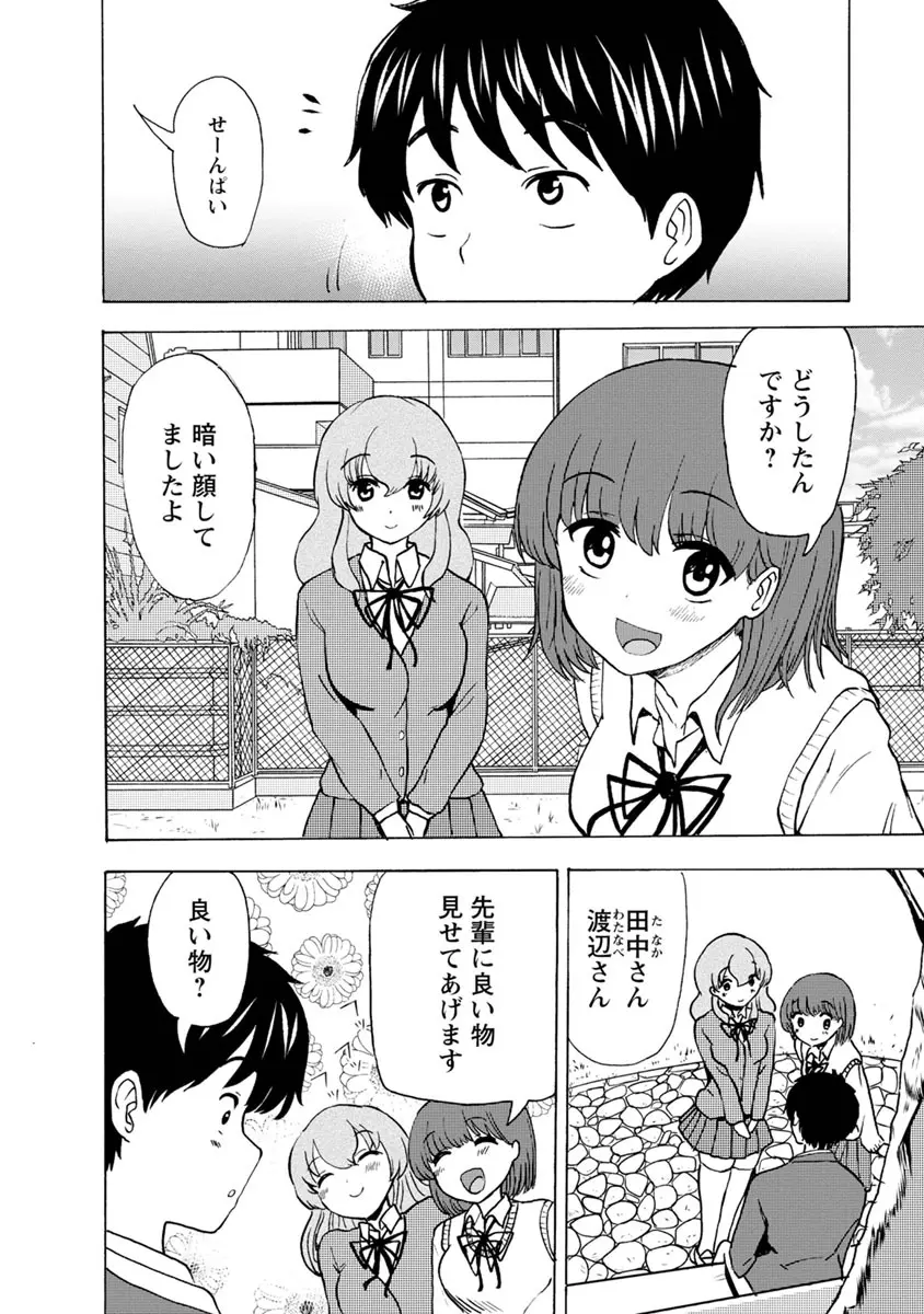 僕はラブソングが歌えない 下 - page130