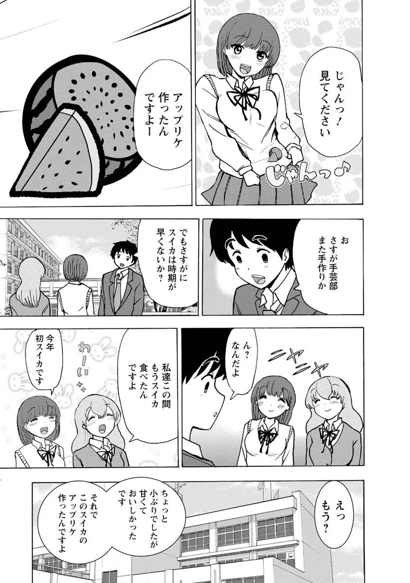 僕はラブソングが歌えない 下 - page131