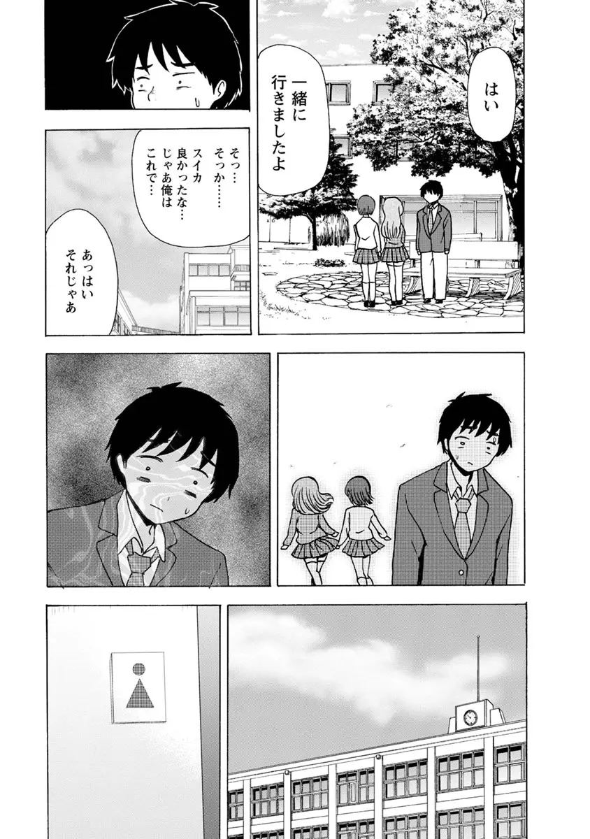 僕はラブソングが歌えない 下 - page133