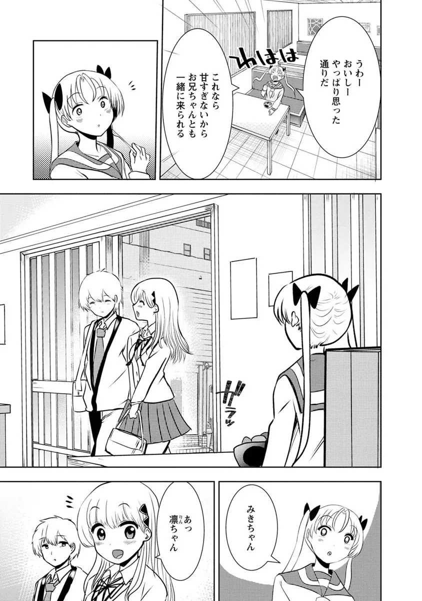 僕はラブソングが歌えない 下 - page137