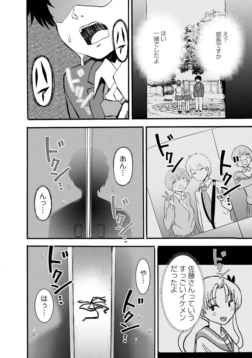 僕はラブソングが歌えない 下 - page150