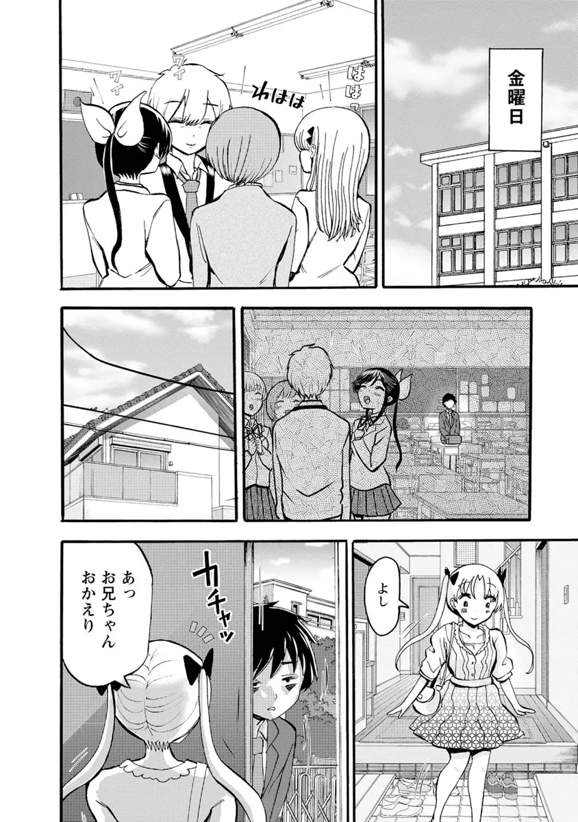 僕はラブソングが歌えない 下 - page160