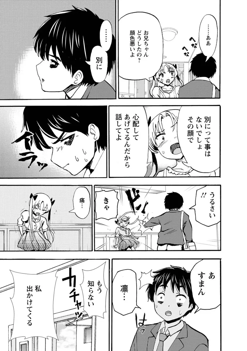 僕はラブソングが歌えない 下 - page161