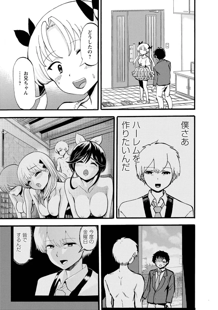 僕はラブソングが歌えない 下 - page165