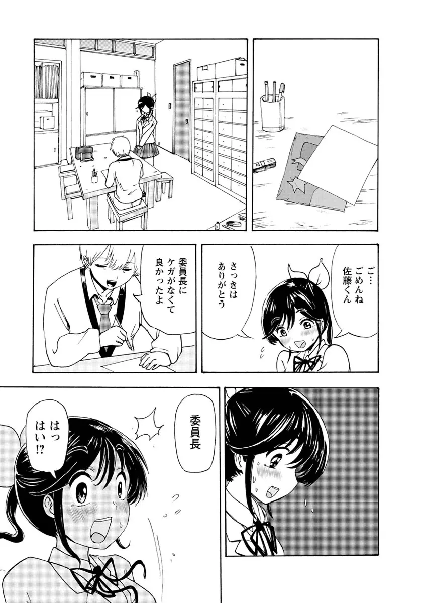 僕はラブソングが歌えない 下 - page47