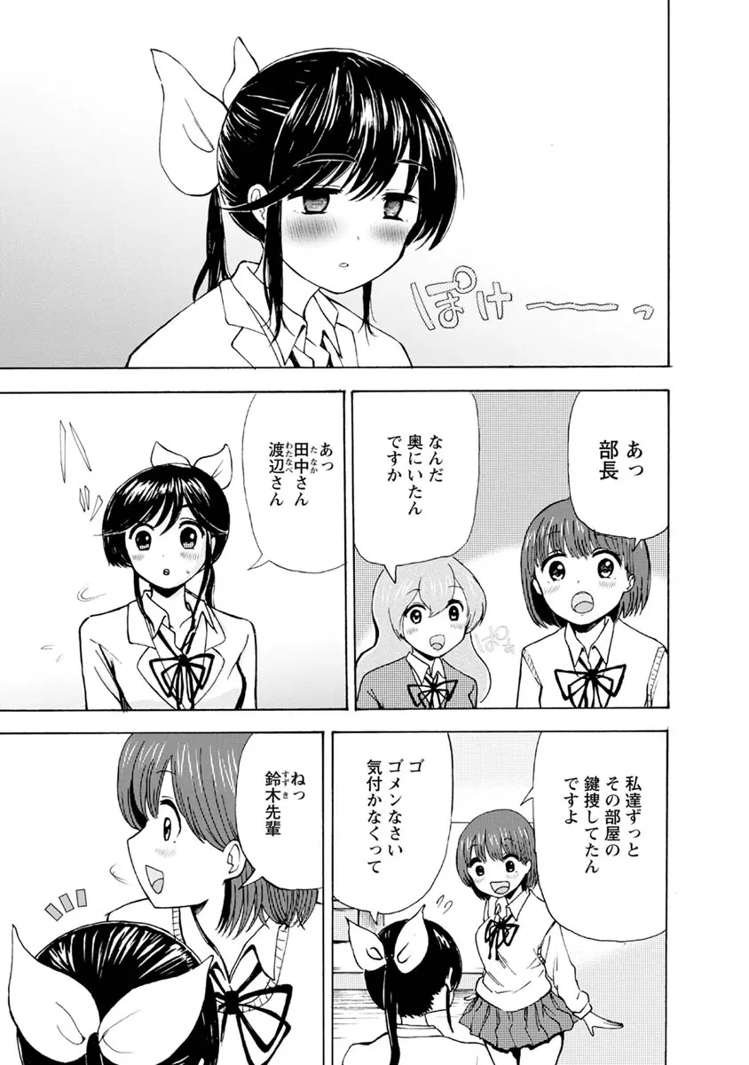 僕はラブソングが歌えない 下 - page69