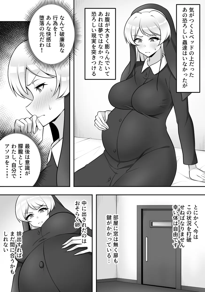 昆蟲研究所２ - page13