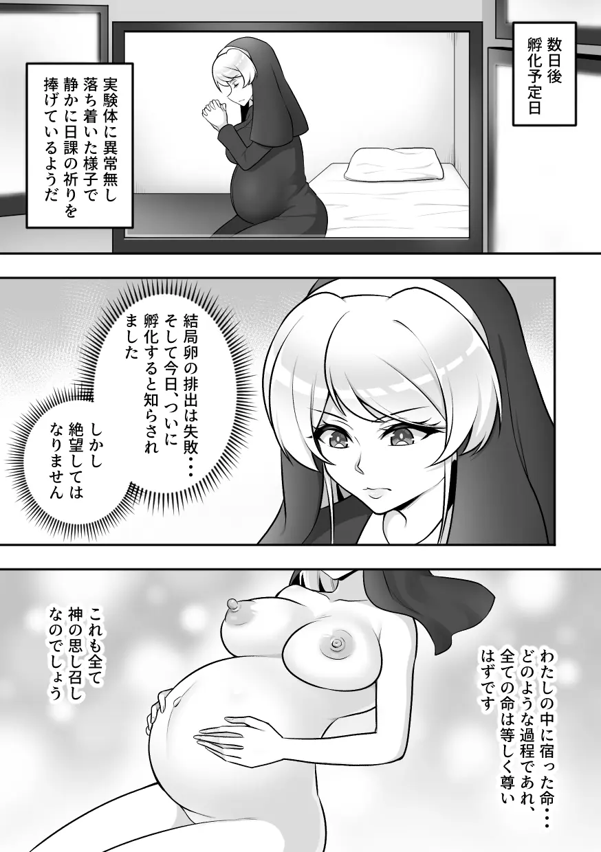 昆蟲研究所２ - page19