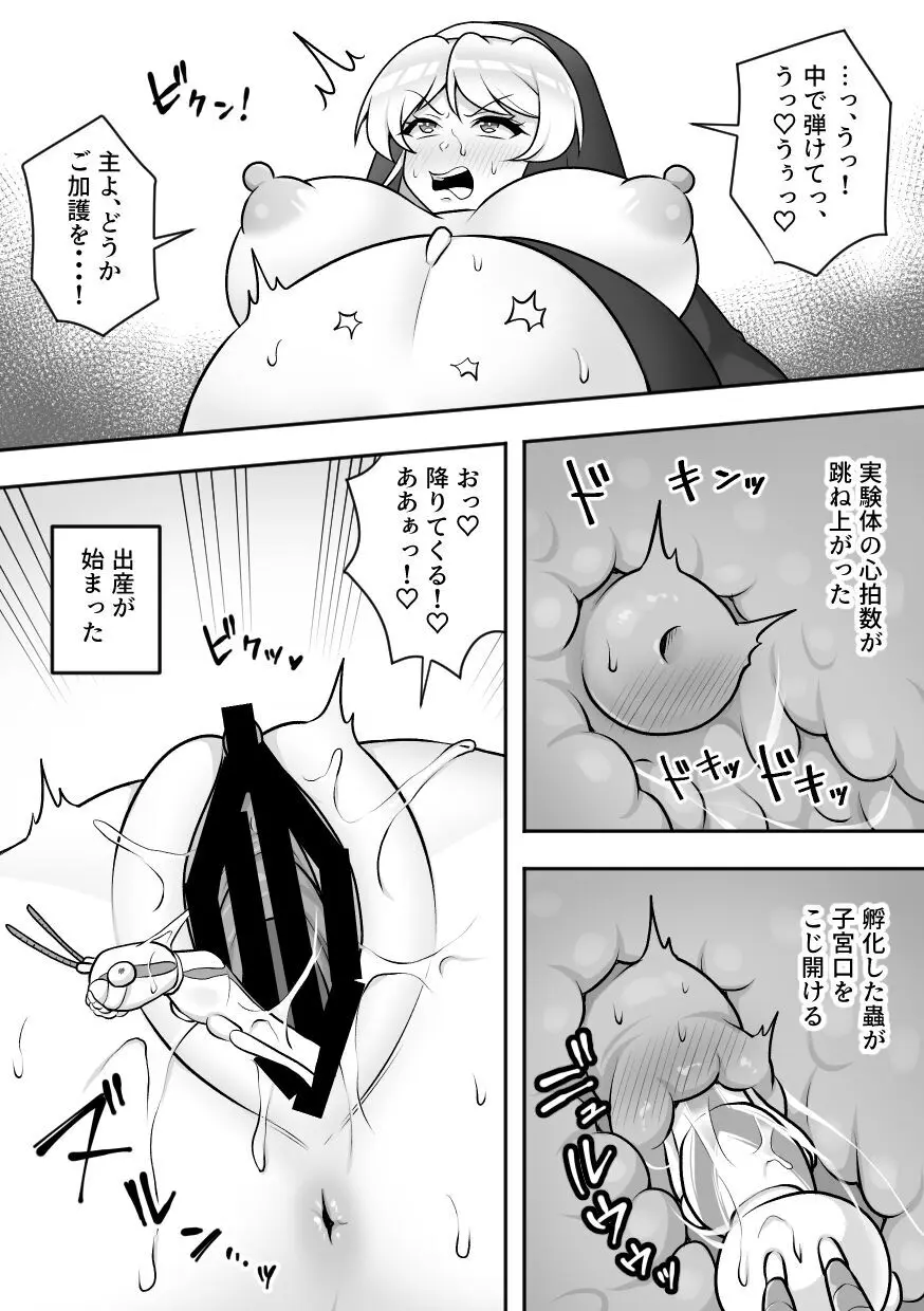 昆蟲研究所２ - page21