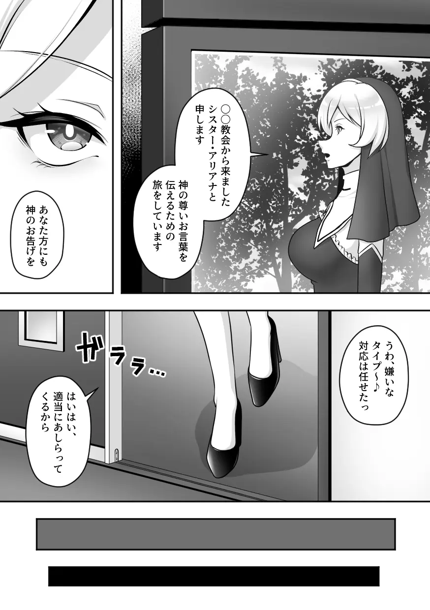 昆蟲研究所２ - page3