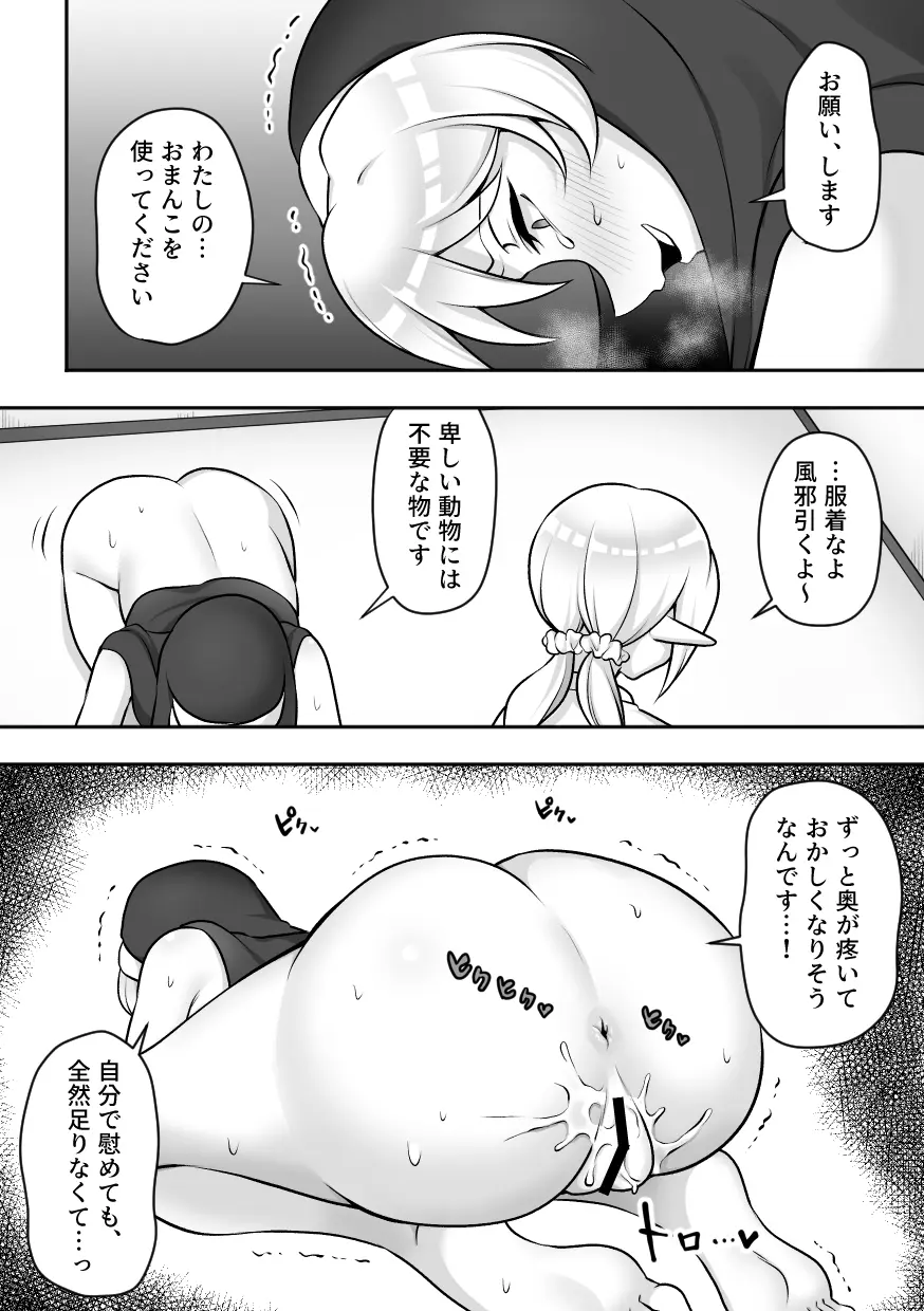 昆蟲研究所２ - page30