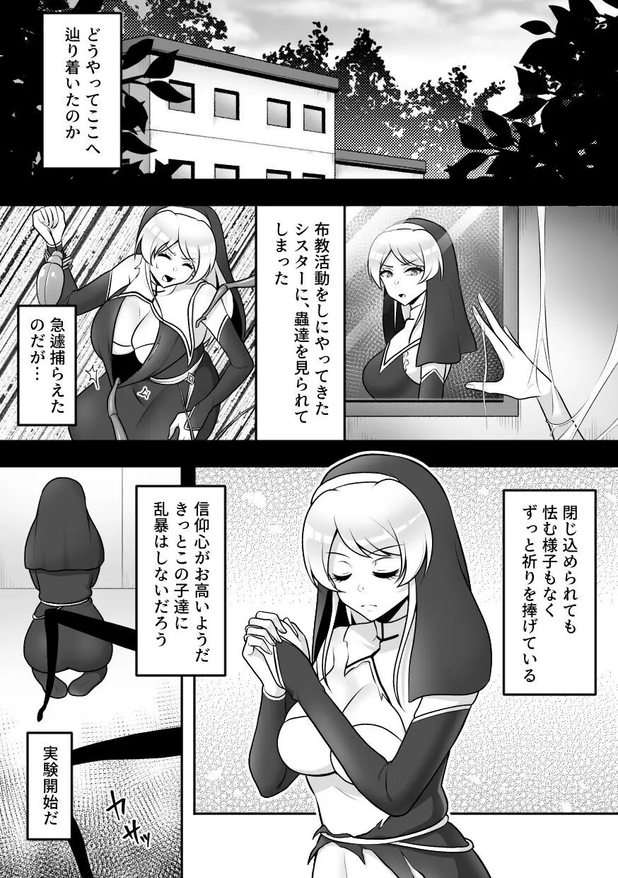 昆蟲研究所２ - page6