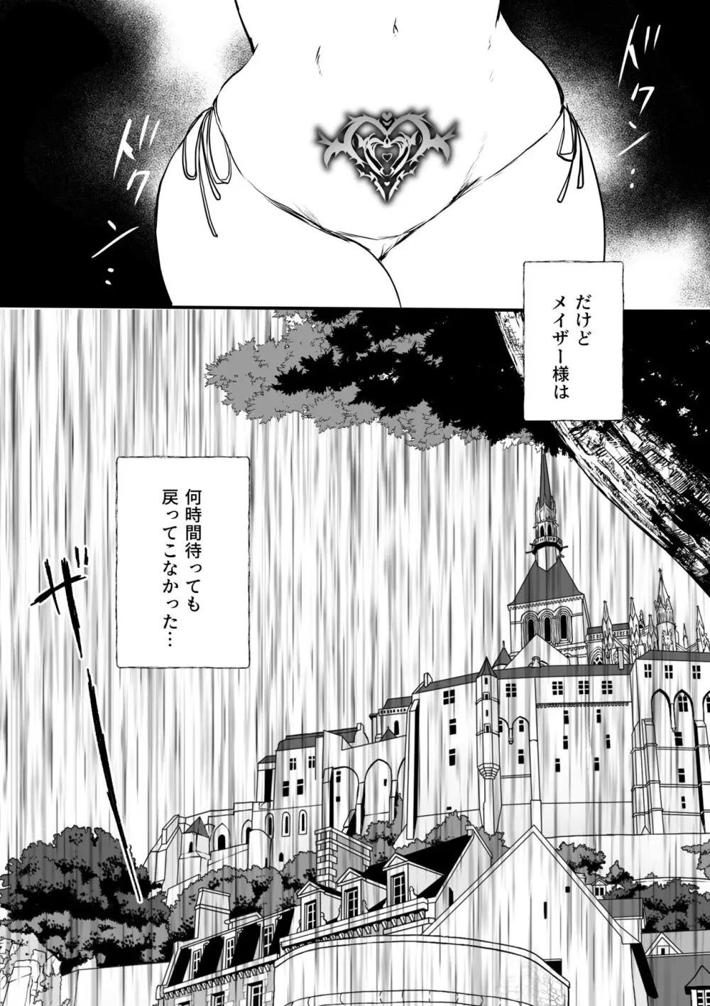 モブ推しJKの悪役令嬢異世界転生 ～悲惨～ 4 - page60