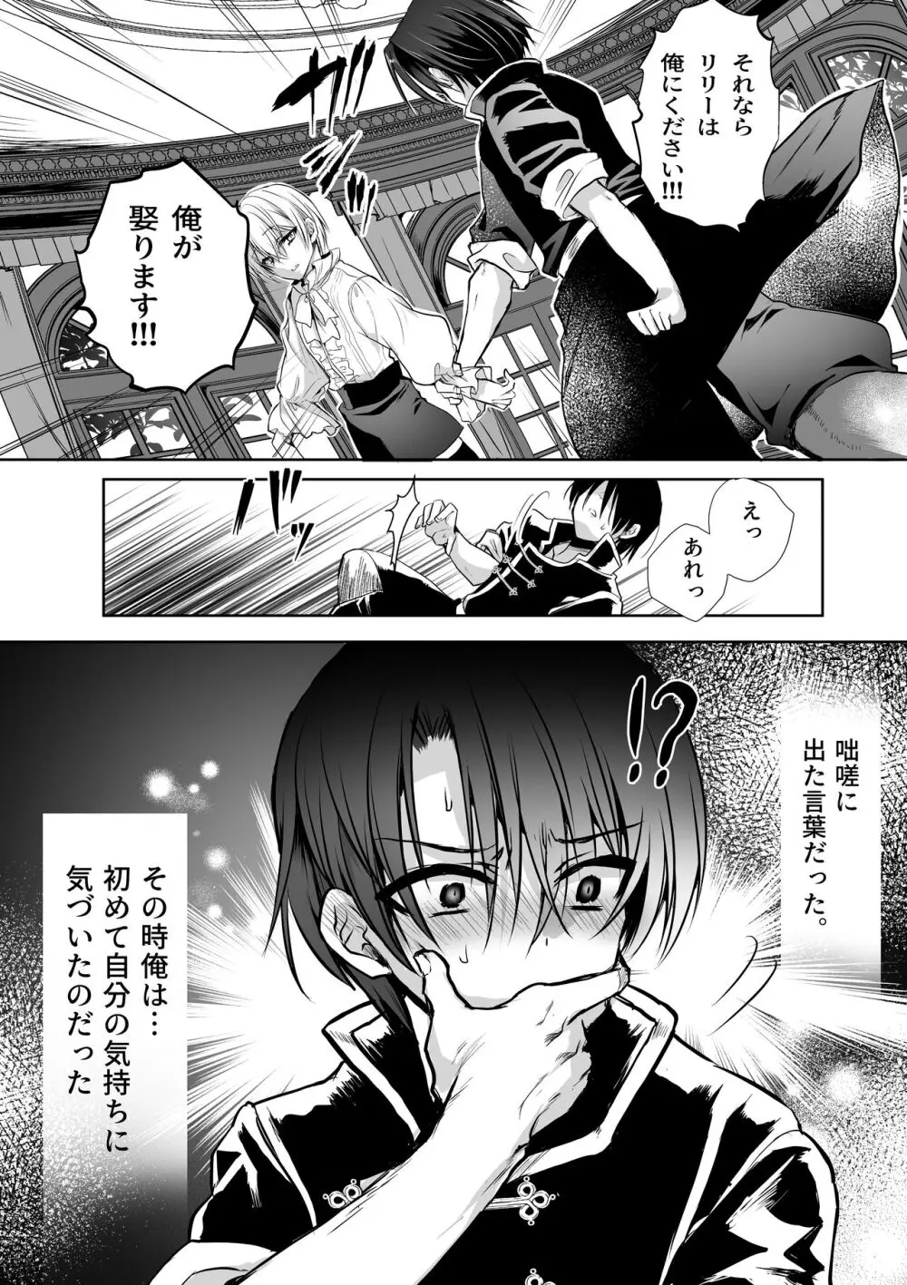 モブ推しJKの悪役令嬢異世界転生 ～悲惨～ 5 - page13