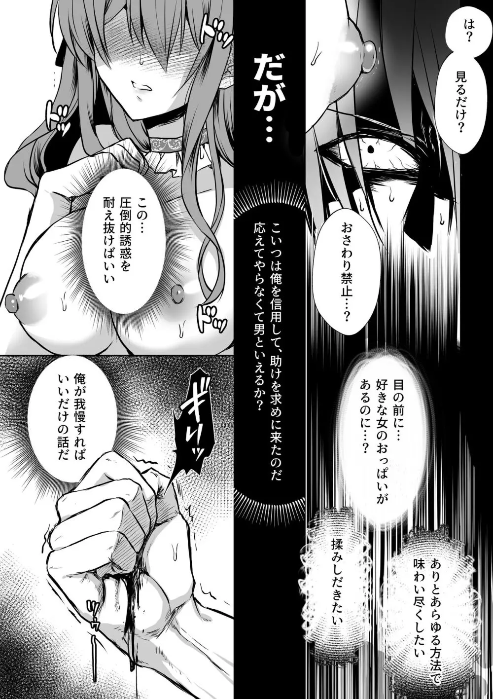 モブ推しJKの悪役令嬢異世界転生 ～悲惨～ 5 - page23