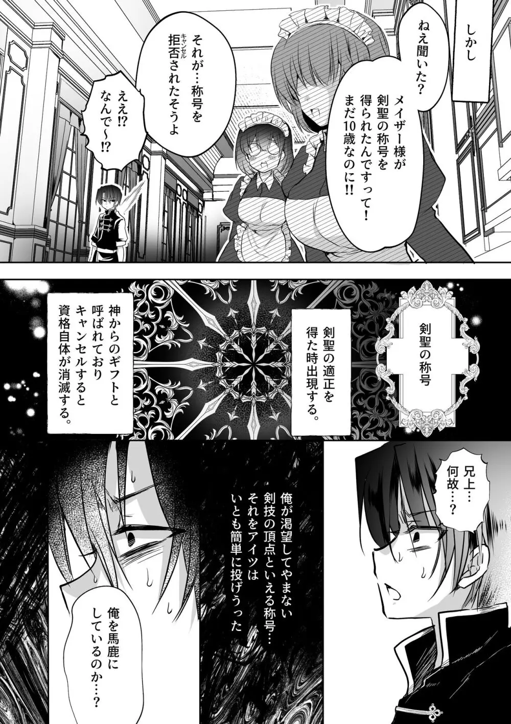 モブ推しJKの悪役令嬢異世界転生 ～悲惨～ 5 - page61