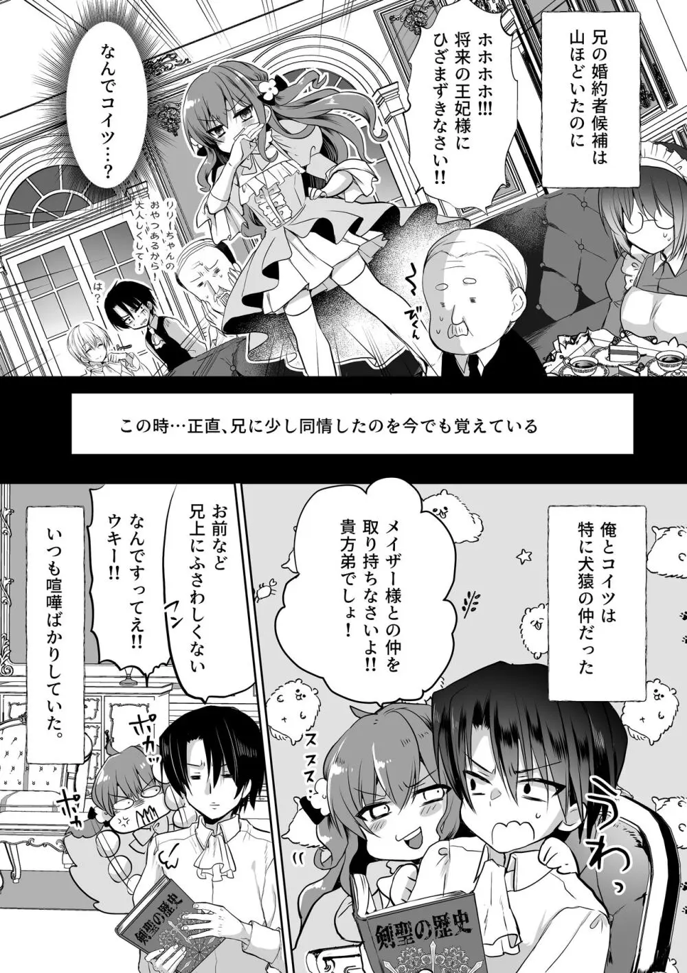 モブ推しJKの悪役令嬢異世界転生 ～悲惨～ 5 - page7