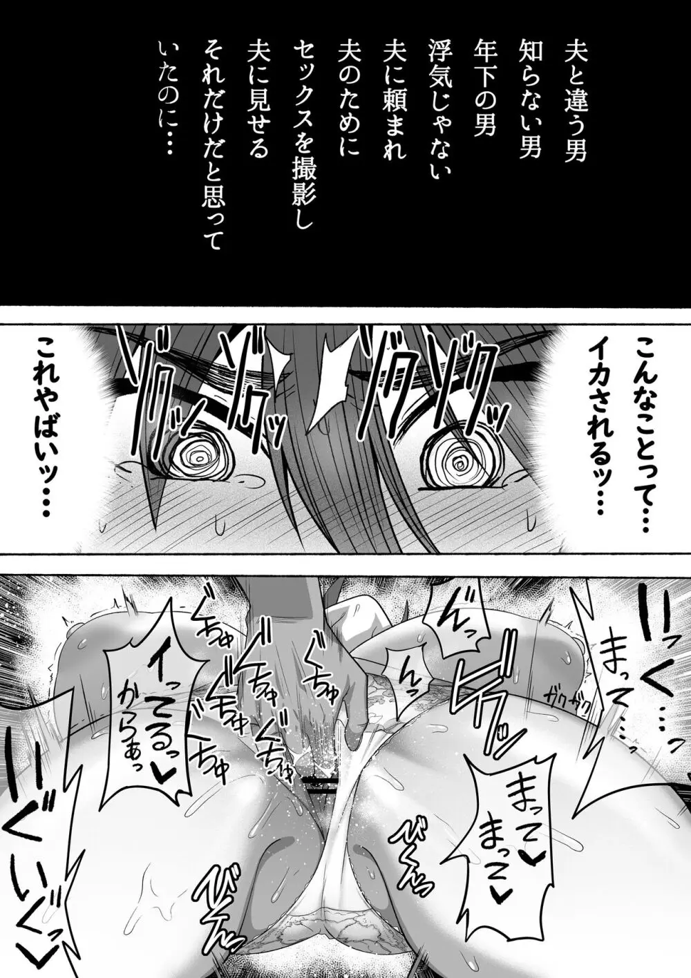 支配する言葉3 人妻寝取らせ編 前編 - page14