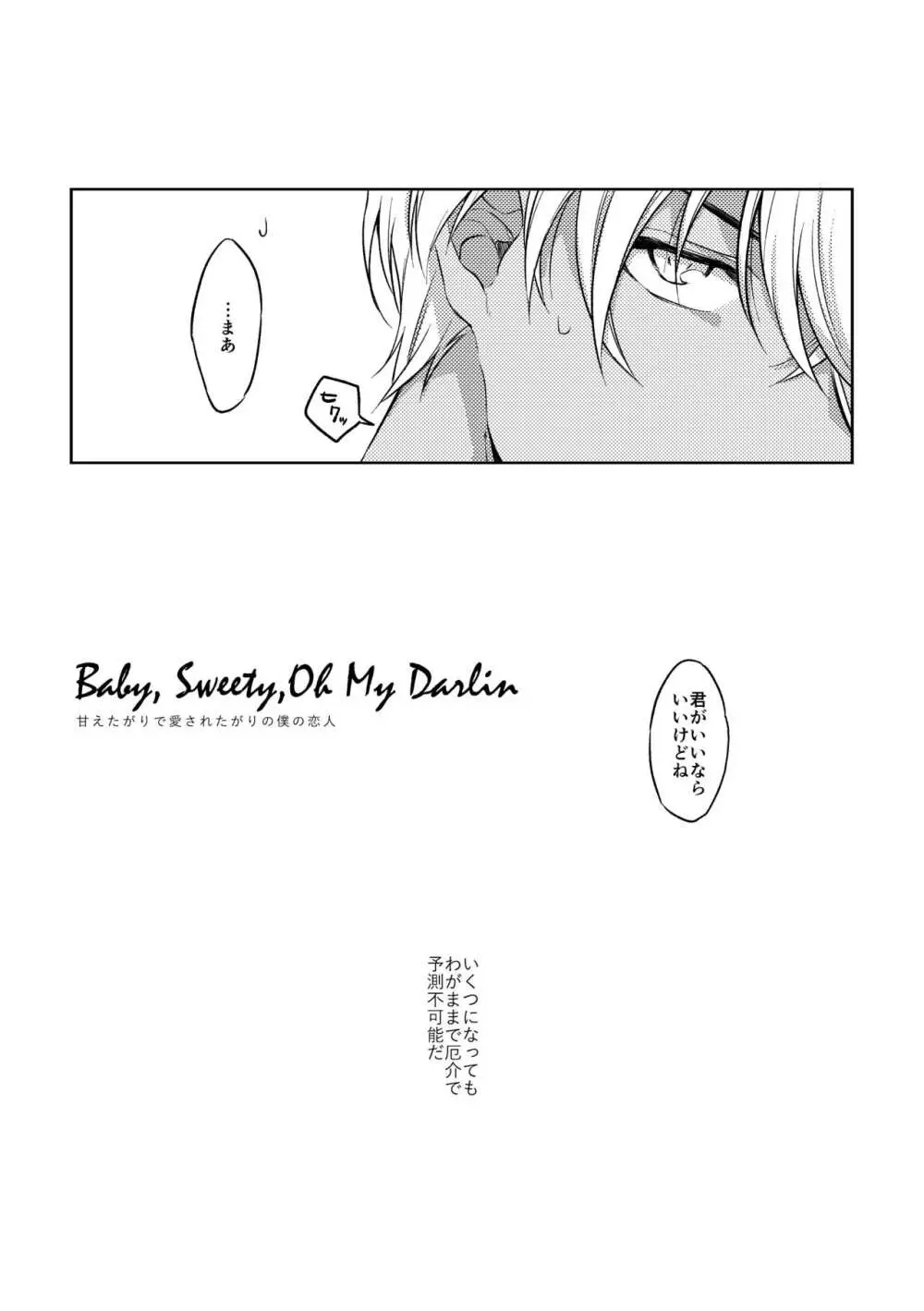 Baby, Sweety, Oh my Darlin - page6