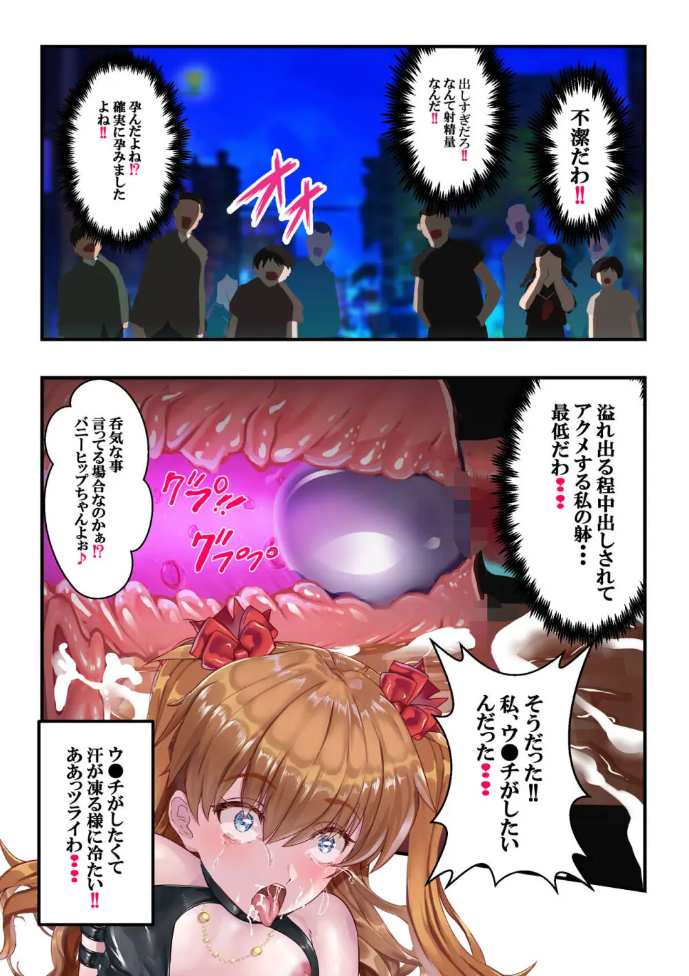 怪盗 バニーヒップ❤ #9 - page28