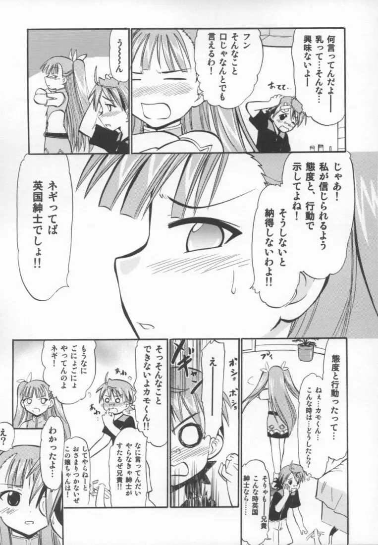 アーニャのフレイムナックル - page5