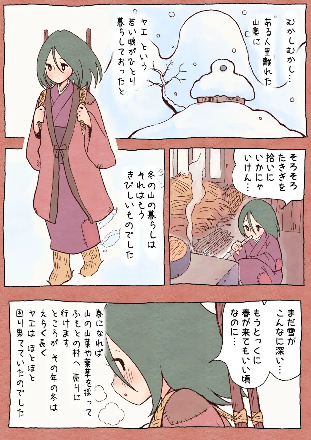 ふたゆり ふたなばなし「春の子種」24P - page4