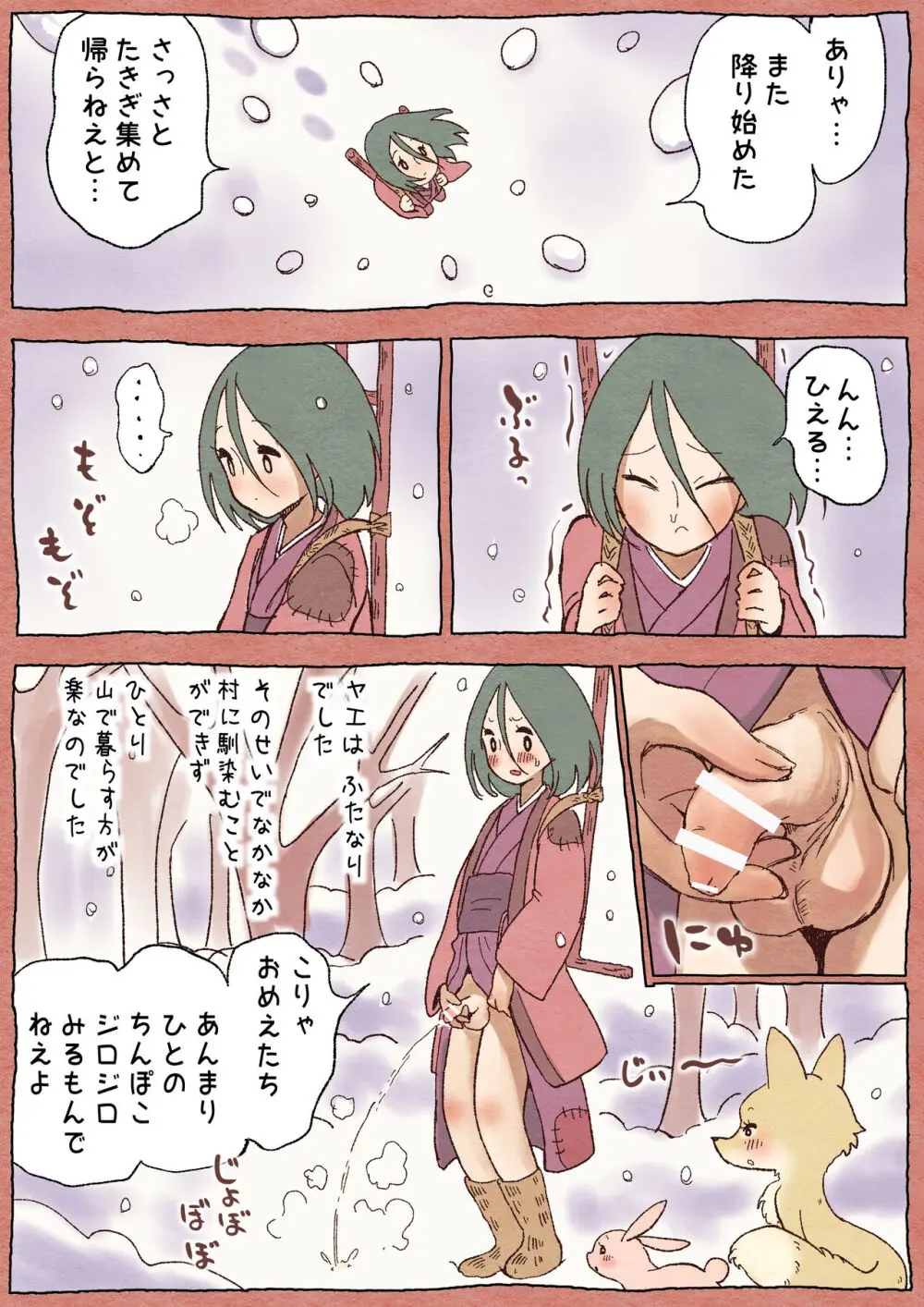 ふたゆり ふたなばなし「春の子種」24P - page5