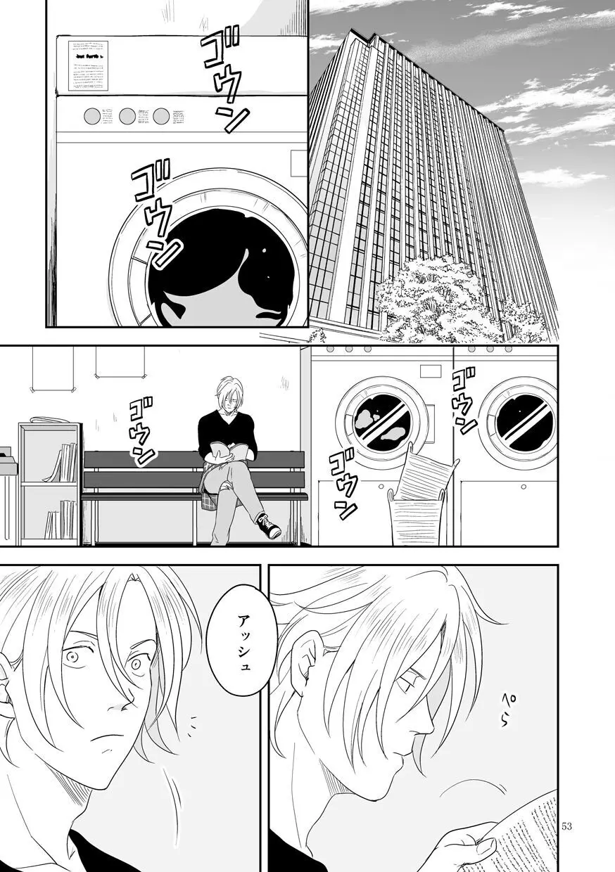 [ROCK★POP (はら田) プラスマイナスゼロ (BANANA FISH) [DL版] - page54