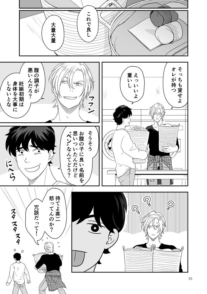 [ROCK★POP (はら田) プラスマイナスゼロ (BANANA FISH) [DL版] - page56