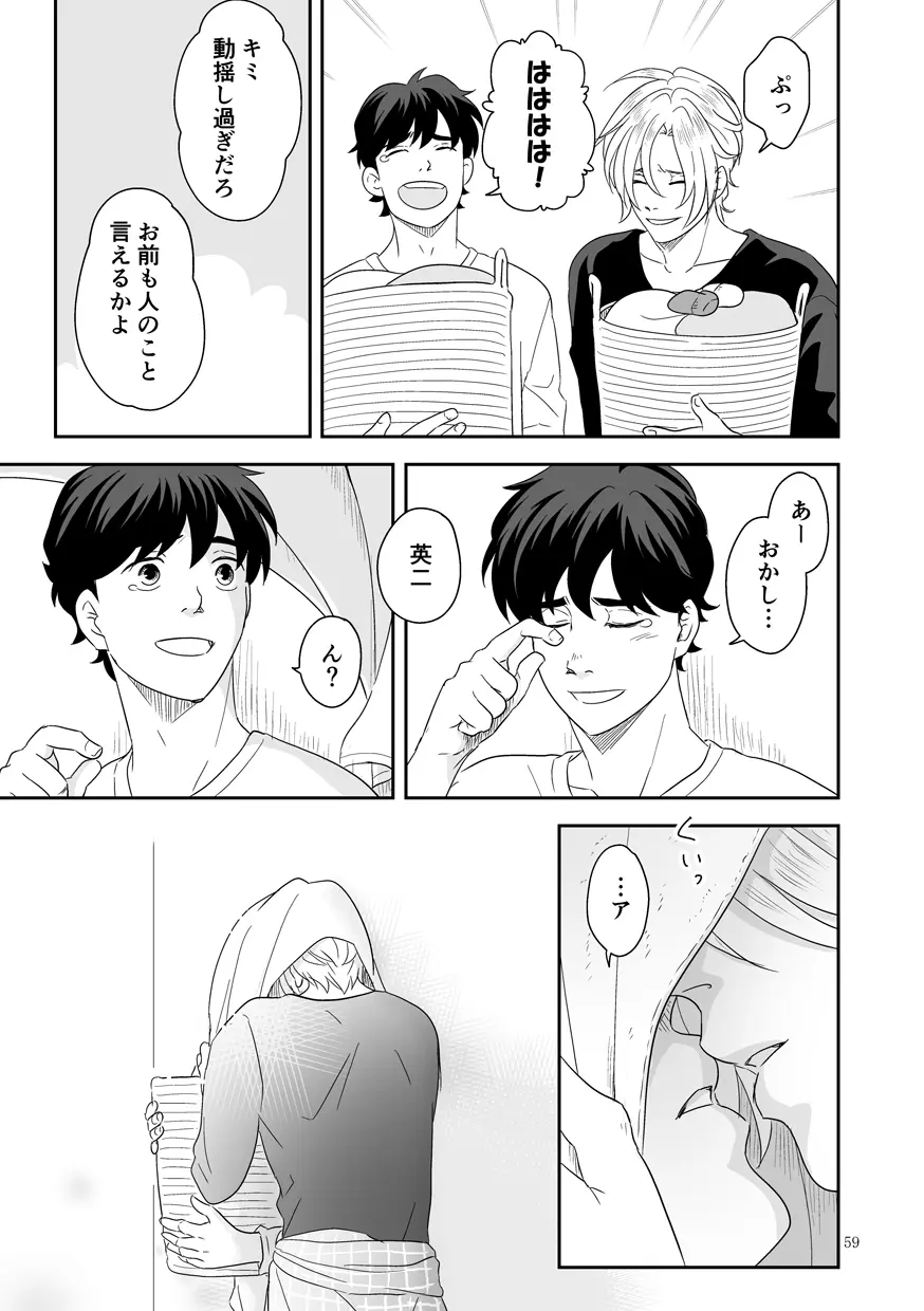 [ROCK★POP (はら田) プラスマイナスゼロ (BANANA FISH) [DL版] - page60