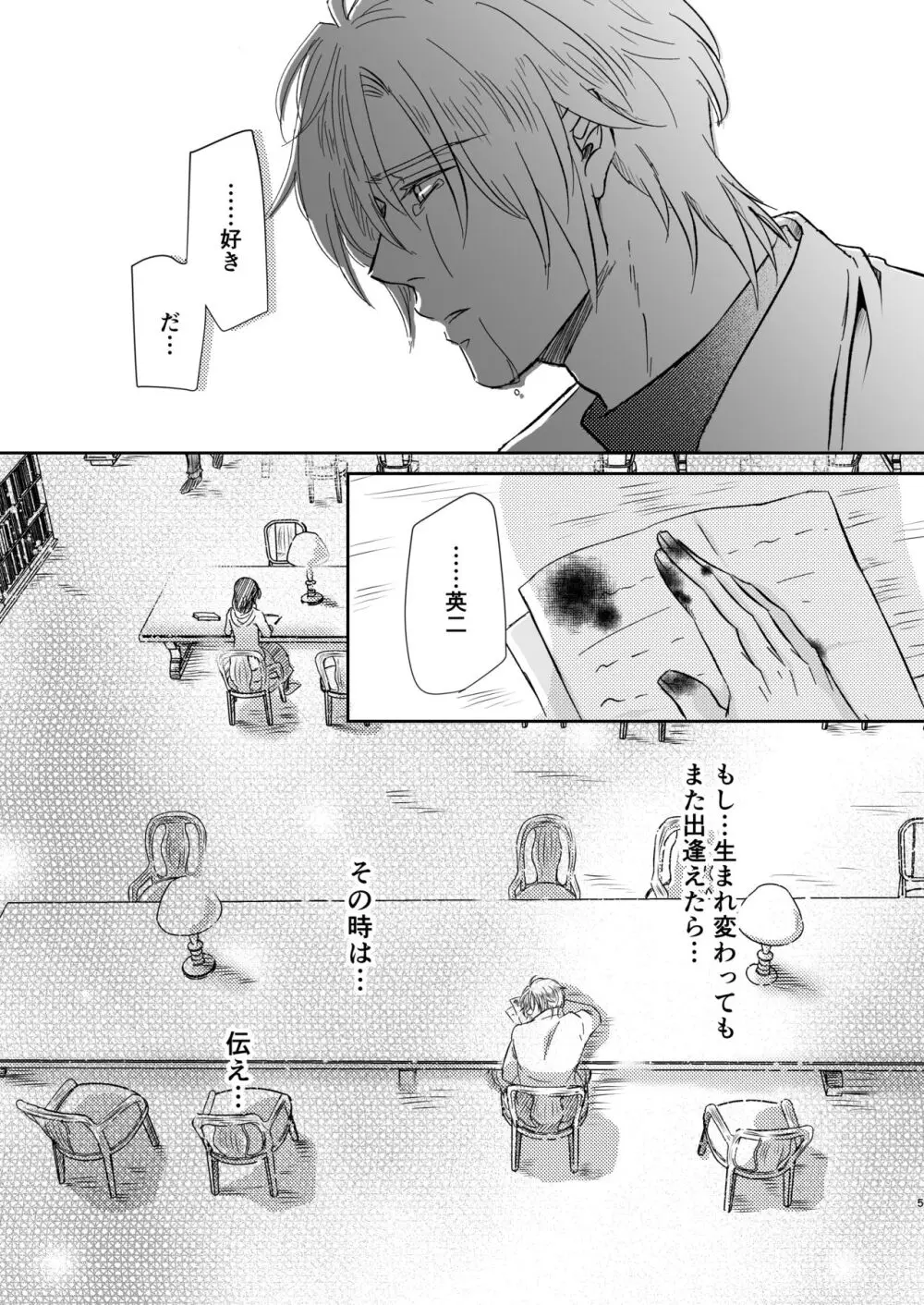 甘えんぼうのアイラブユー - page5