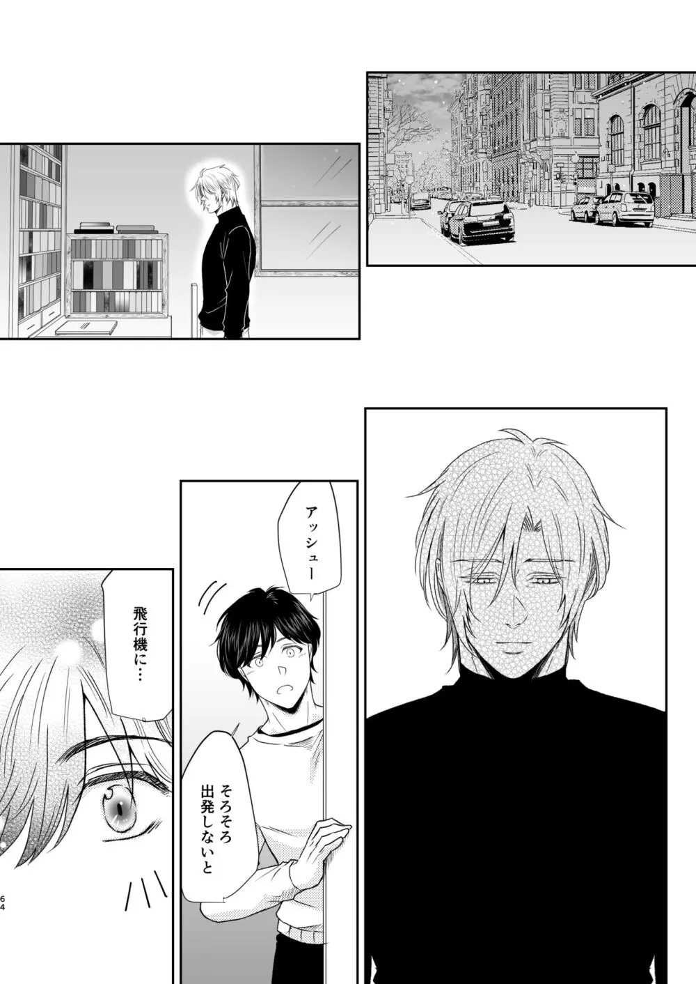 最高の花束を君に2 - page64