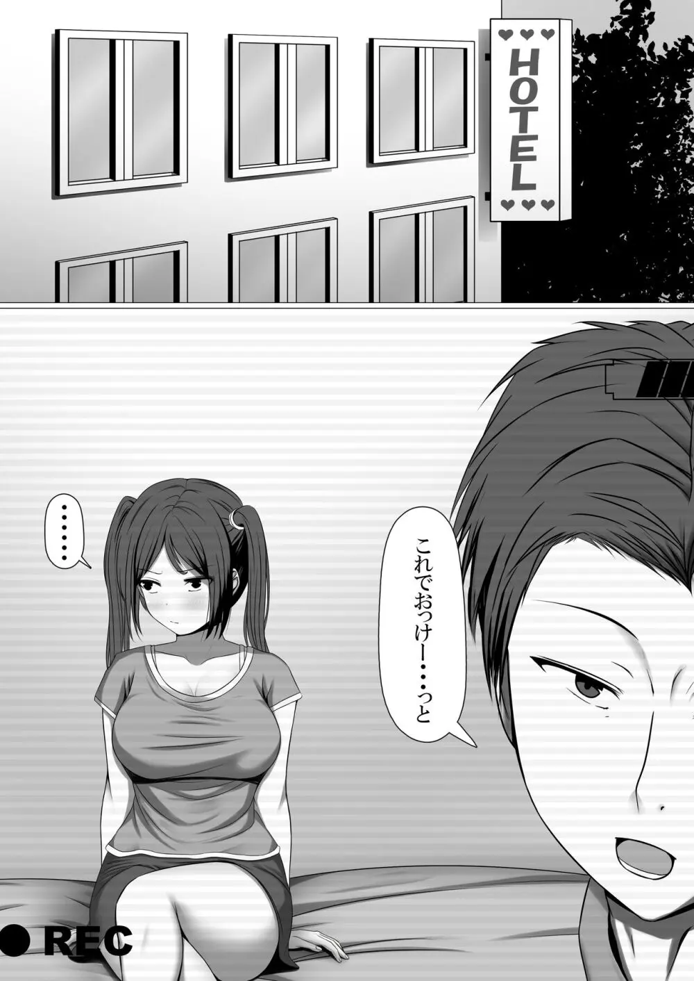 満足させられない彼女を寝取らせてみた - page10