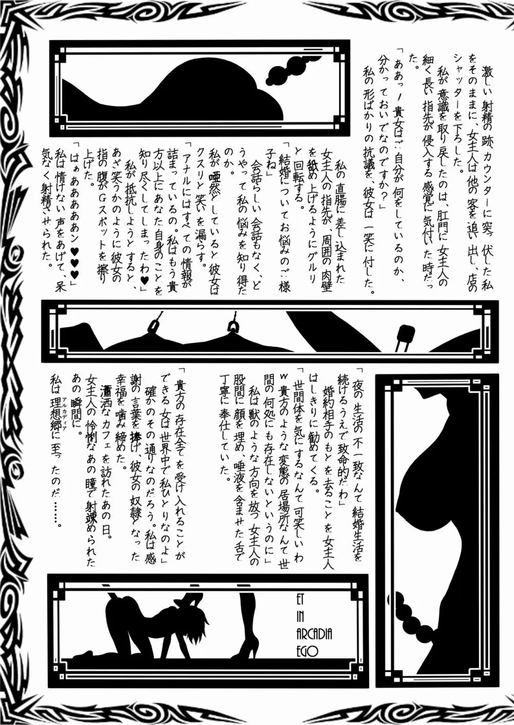 『あれから10年… 』 ～「ご奉仕!くぅニャン」の満子さん～ - page60