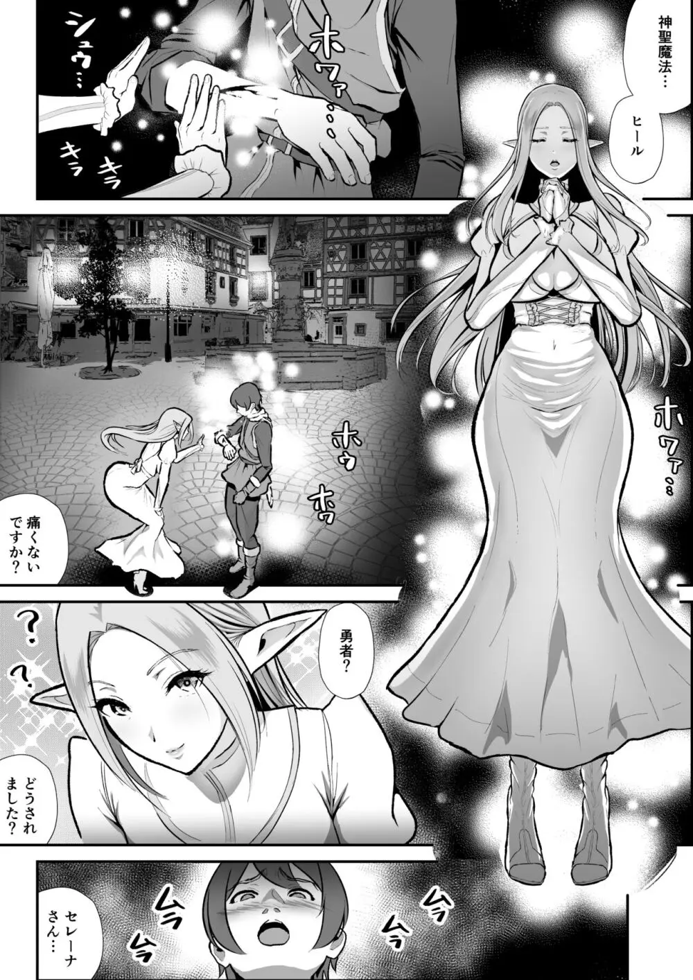 寝取られエルフの聖女神官セレーナ、アナル、快楽堕ち - page4