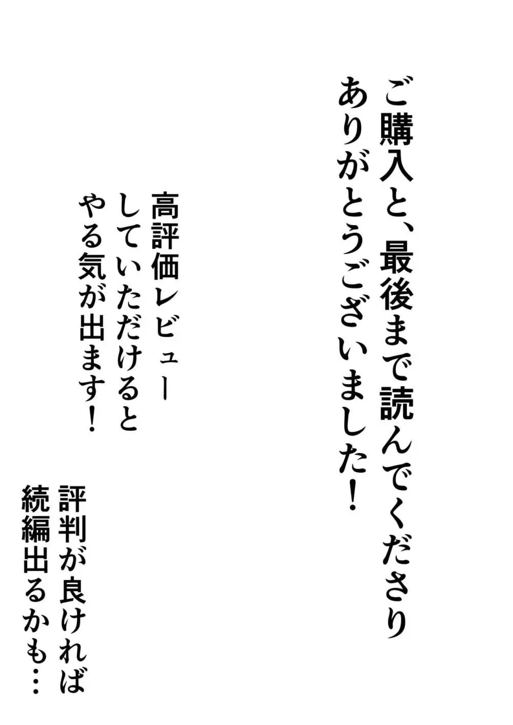 寝取られエルフの聖女神官セレーナ、アナル、快楽堕ち - page55