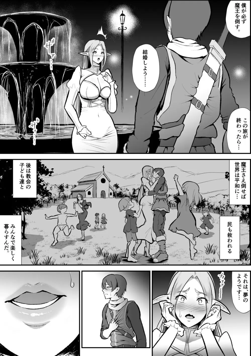 寝取られエルフの聖女神官セレーナ、アナル、快楽堕ち - page8