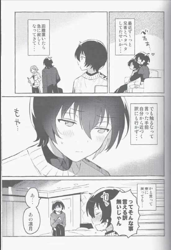 えいがのあと - page12