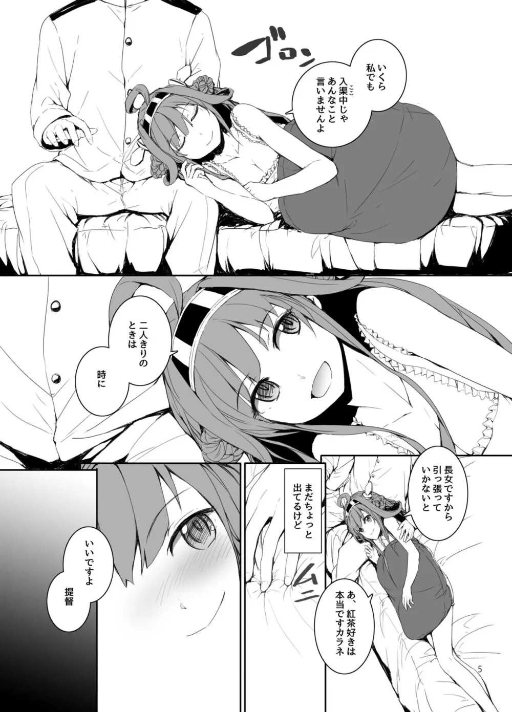 Sextet Girls 2 - page6